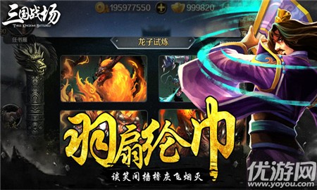 三國戰(zhàn)場無限元寶版