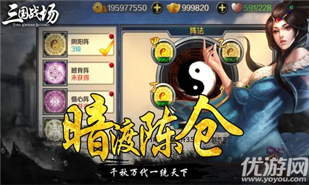三國戰(zhàn)場無限元寶版