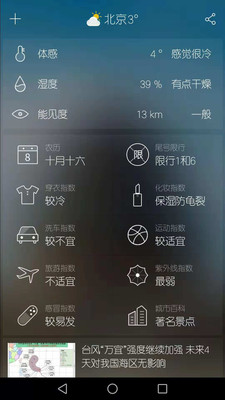 天氣派