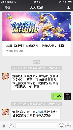 滿級吸血喵獎(jiǎng)勵(lì)關(guān)外沖刺得分加百分之多少？（答題小秘訣:仔細(xì)查看游戲或