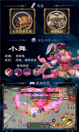 斗羅高爆版變態(tài)版