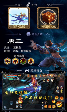 斗羅高爆版變態(tài)版