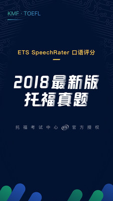 托福考滿分
