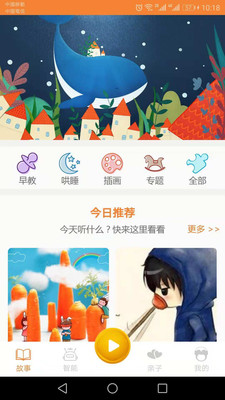 貝兒故事
