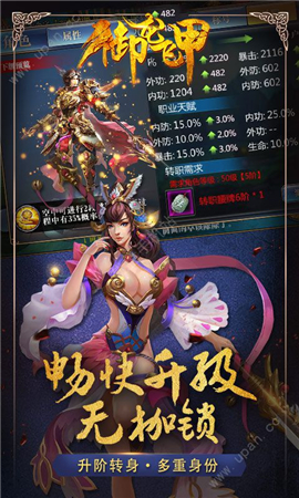 御龍飛甲截圖欣賞