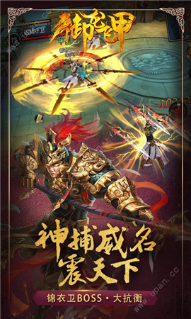 御龍飛甲截圖欣賞