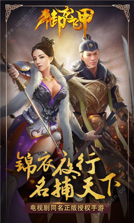 御龍飛甲截圖欣賞