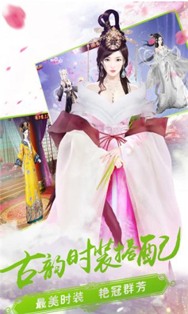 今晚誰侍寢截圖欣賞