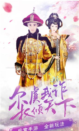 今晚誰侍寢