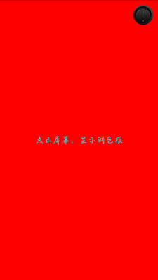 口袋手電