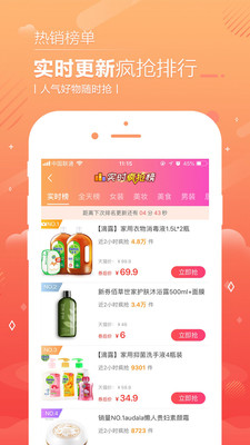 省錢易淘