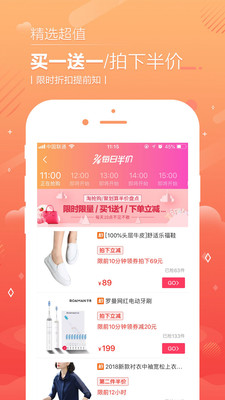 省錢易淘截圖欣賞