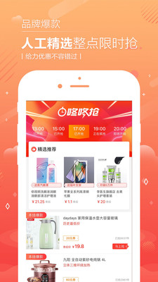 省錢易淘