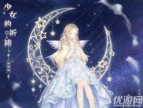 奇跡暖暖星雨祈愿活動(dòng)怎么玩 奇跡暖暖星雨祈愿活動(dòng)玩法攻略