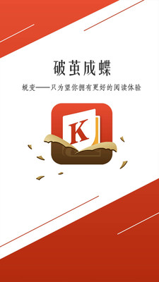 開卷小說內購破解版