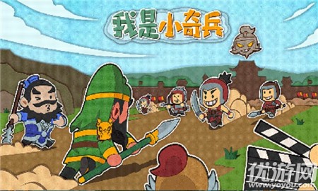 我是小奇兵破解版