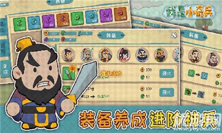我是小奇兵破解版截圖欣賞