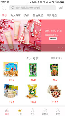 玩?zhèn)€購(gòu)