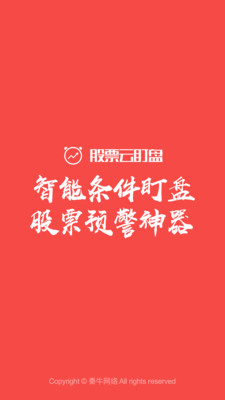 股票云盯盤