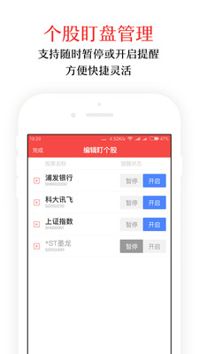 股票云盯盤