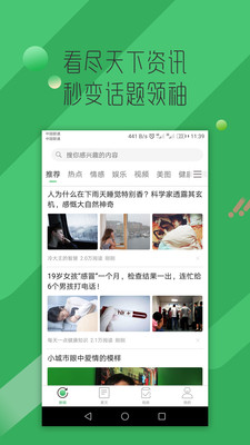 掌上看點