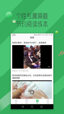 掌上看點