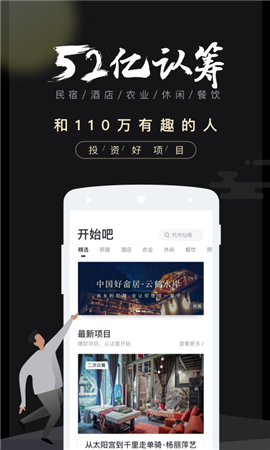 開始吧