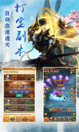 天劍神訣截圖欣賞