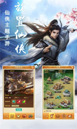 天劍神訣截圖欣賞