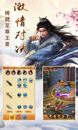 天劍神訣