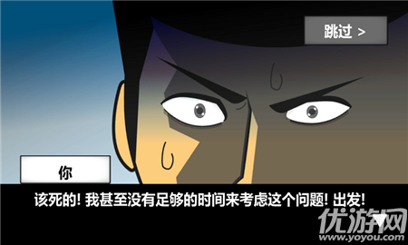 隕石60秒中文版截圖欣賞