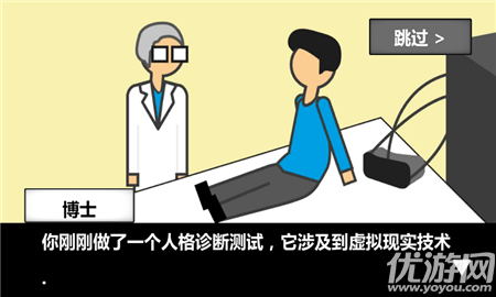 隕石60秒中文版
