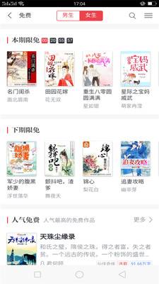 歡樂閱讀