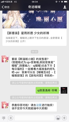 套装【斯温妮小姐】的发型是？ (答题格式为:qj+答案哦,例如答案是“暖暖”