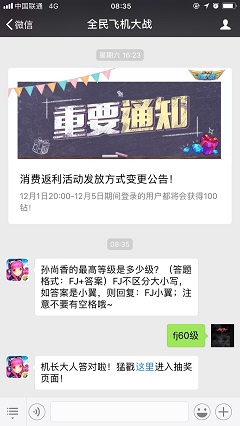 孙尚香的最高等级是多少级？（答题格式：FJ+答案）FJ不区分大小写，如答