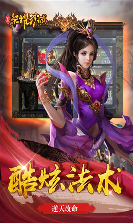 百趣榮耀沙城變態(tài)版