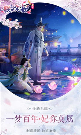 朕的寵妃截圖欣賞
