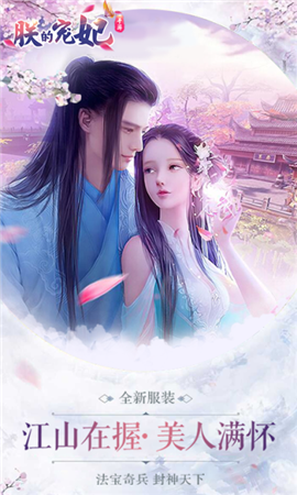 朕的寵妃