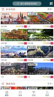 鹿友會(huì)
