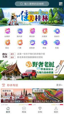 鹿友會(huì)