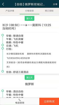 鹿友會(huì)
