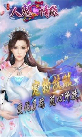 人鬼情緣內(nèi)購破解版截圖欣賞