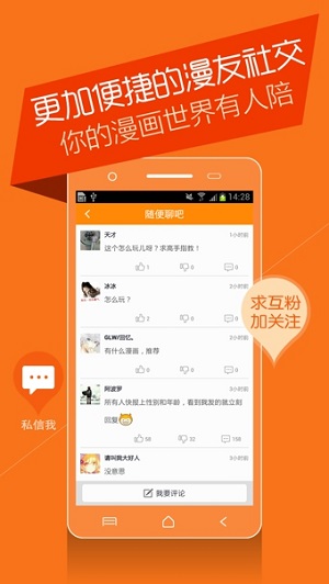 魔屏漫畫