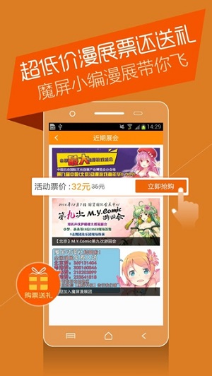 魔屏漫畫