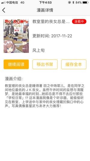 咕咕漫畫