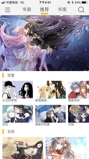 咕咕漫畫
