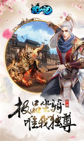 搜仙記內(nèi)購(gòu)破解版