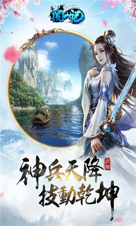 搜仙記內(nèi)購(gòu)破解版