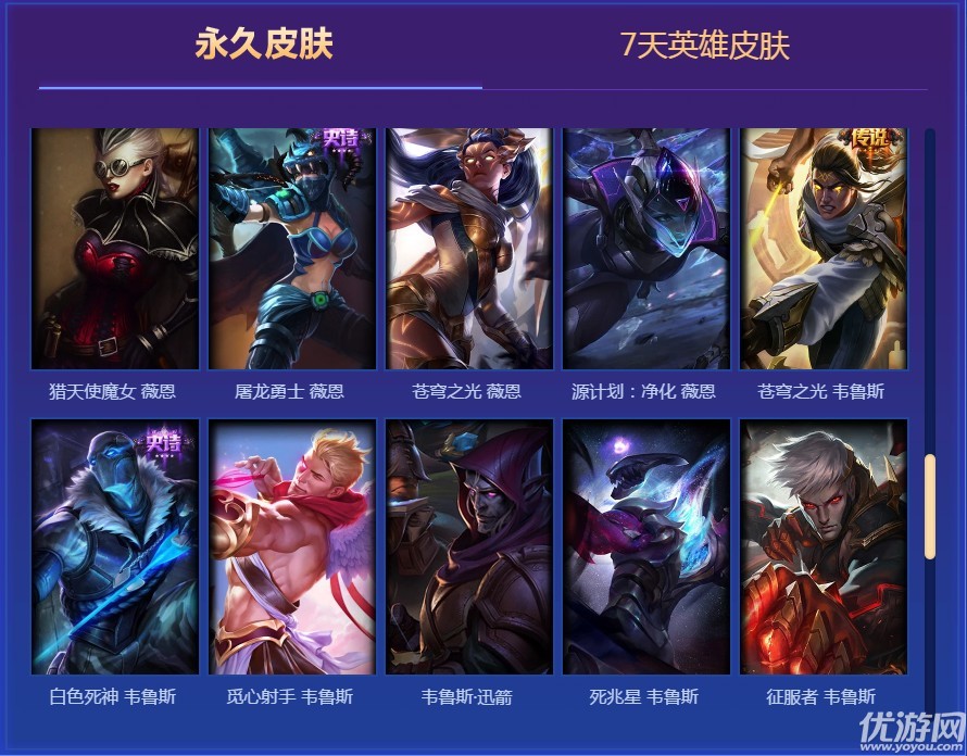 LOL2018年度最佳陣容玩家回饋在哪領(lǐng) LOL2018年度最佳陣容玩家回饋地址分享
