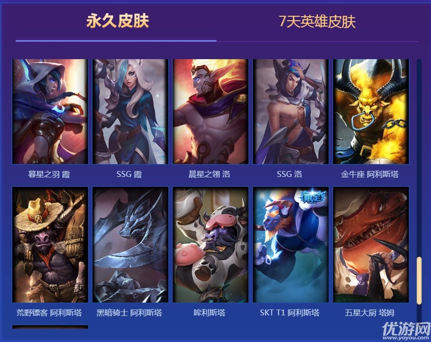 LOL2018年度最佳陣容玩家回饋在哪領(lǐng) LOL2018年度最佳陣容玩家回饋地址分享